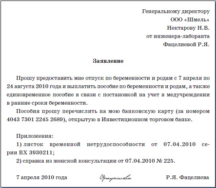 ЕДИНОВРЕМЕННОЕ ПОСОБИЕ ПО РОЖДЕНИЮ РЕБЕНКА В 2013 ГОДУ единовременное пособие по рождению ребенка в 2013 году: