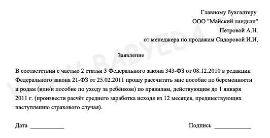 ЕДИНОВРЕМЕННОЕ ПОСОБИЕ ПО РОЖДЕНИЮ РЕБЕНКА В 2013 ГОДУ единовременное пособие по рождению ребенка в 2013 году: