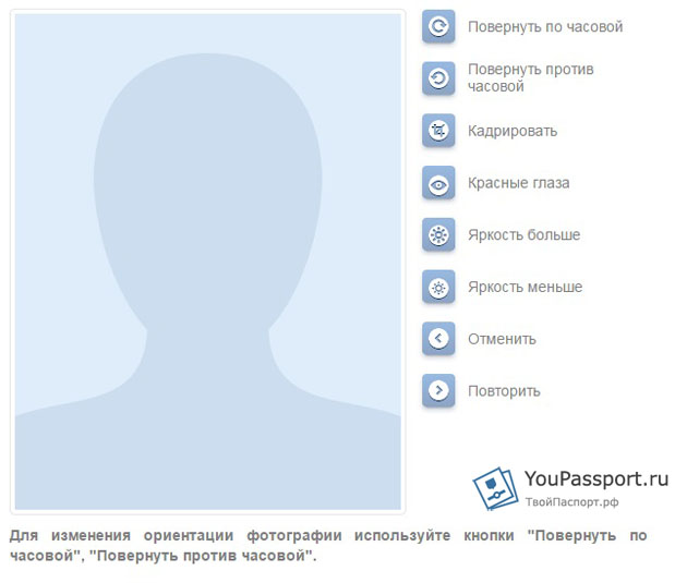 Как сделать загранпаспорт по интернету томск