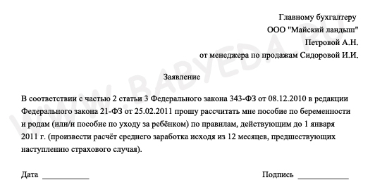 как правильно составить заявление на развод образец